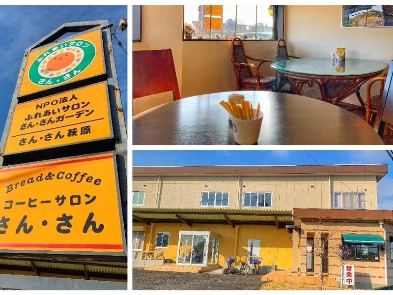 ふれあいサロンさん・さんガーデン通所介護事業所 - デイサービス in 一宮市, 愛知県 photo 1