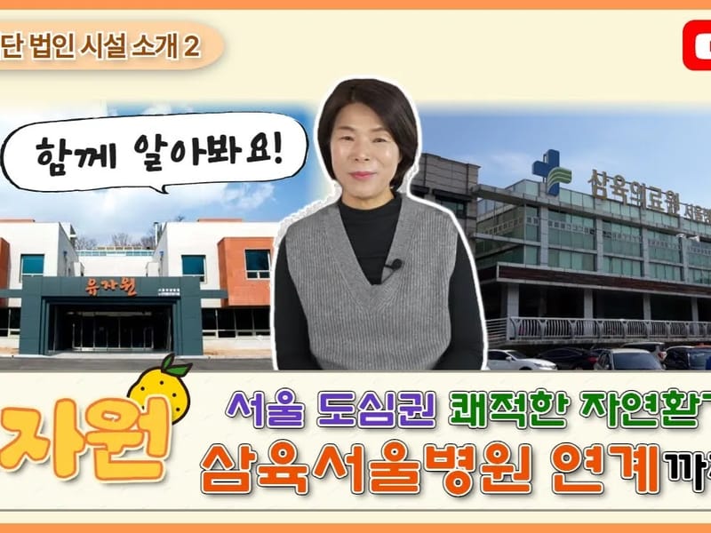 신원노인방문요양센터 - 요양원 in 유성구, 대전광역시 photo 2