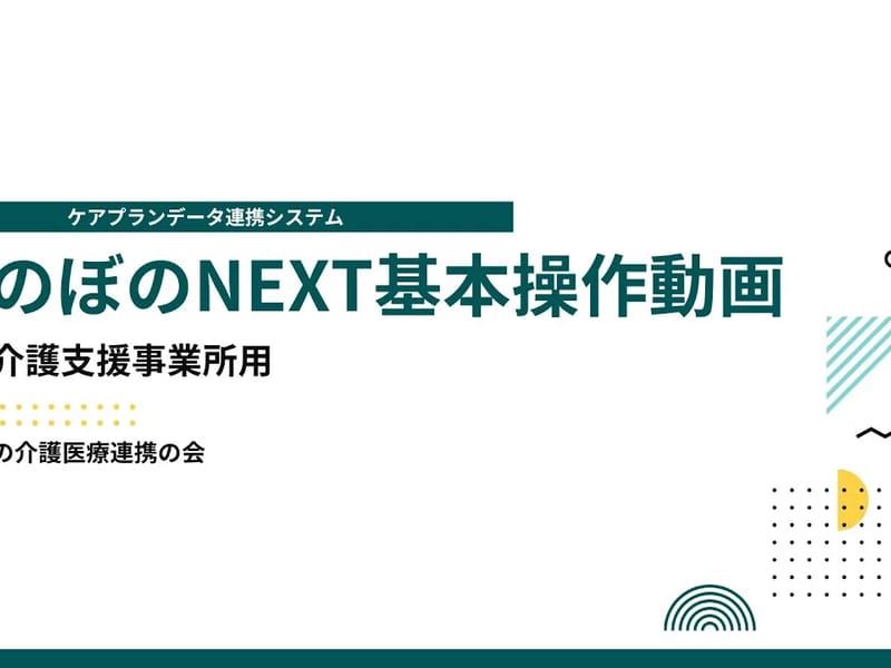 ほのぼの居宅介護支援事業所 - 有料老人ホーム in 佐野市, 栃木県 photo 1