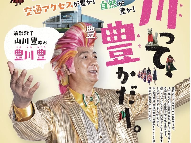 とよかわケアプランセンター - 有料老人ホーム in 豊川市, 愛知県 photo 2