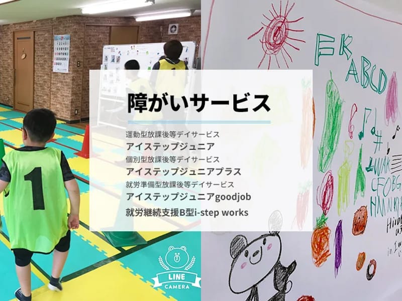 i-stepトレーニングセンター - 入院リハビリ in いわき市, 福島県 photo 1