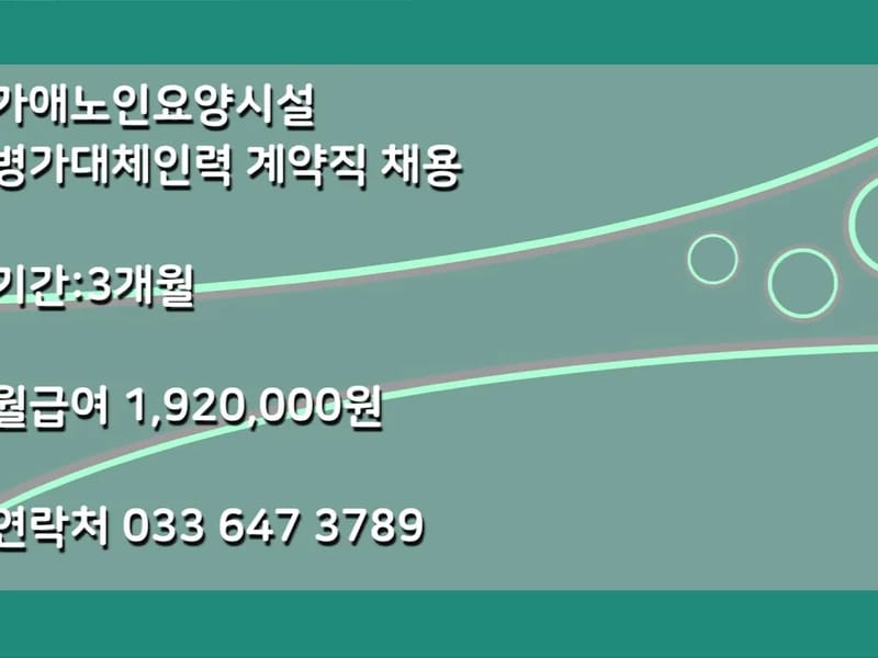 가애노인요양시설 in 강릉시, 강원특별자치도 photo 3