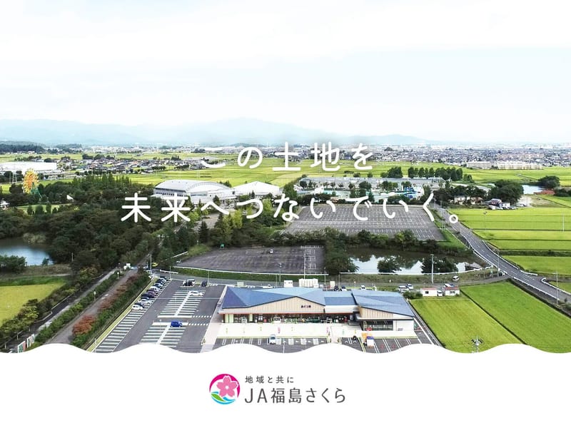 JA福島さくらグループホーム は~とらいふ八山田 - 認知症ケア in 郡山市, 福島県 photo 2