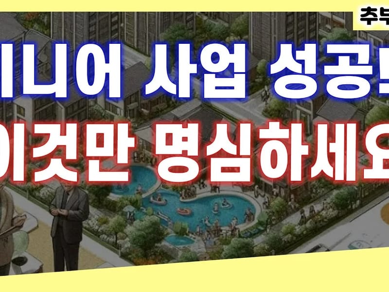 (A+)시니어복지용구 - 요양원 in 강동구, 서울특별시 photo 1