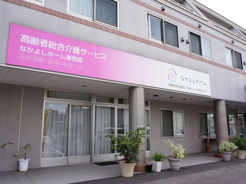 なかよしケアセンター - 有料老人ホーム in 市原市, 千葉県 photo 3