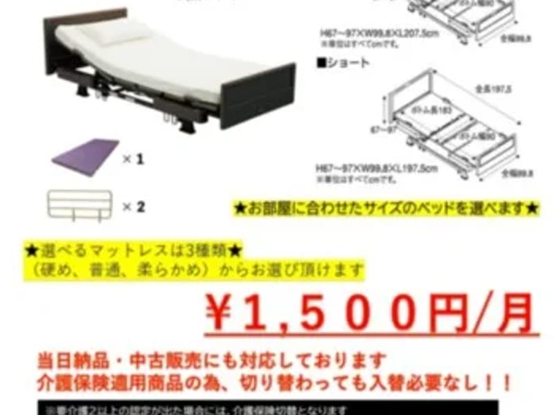 SOMPOケア　中部　福祉用具 - 有料老人ホーム in 名古屋市北区, 愛知県 photo 4