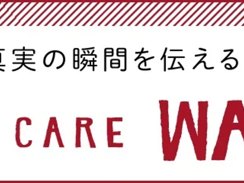 SOMPOケア　中部　福祉用具 - 有料老人ホーム in 名古屋市北区, 愛知県 photo 1