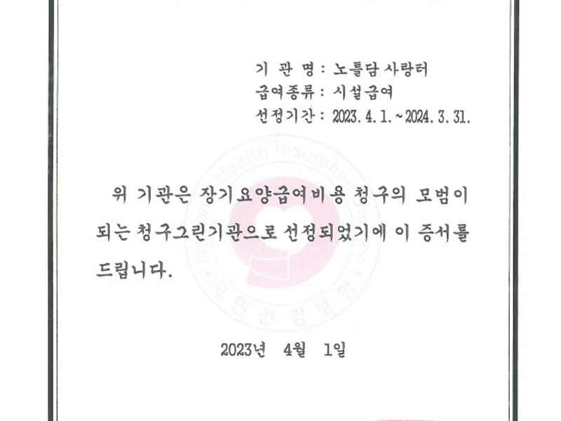 노틀담 사랑터 in 오산시, 경기도 photo 1