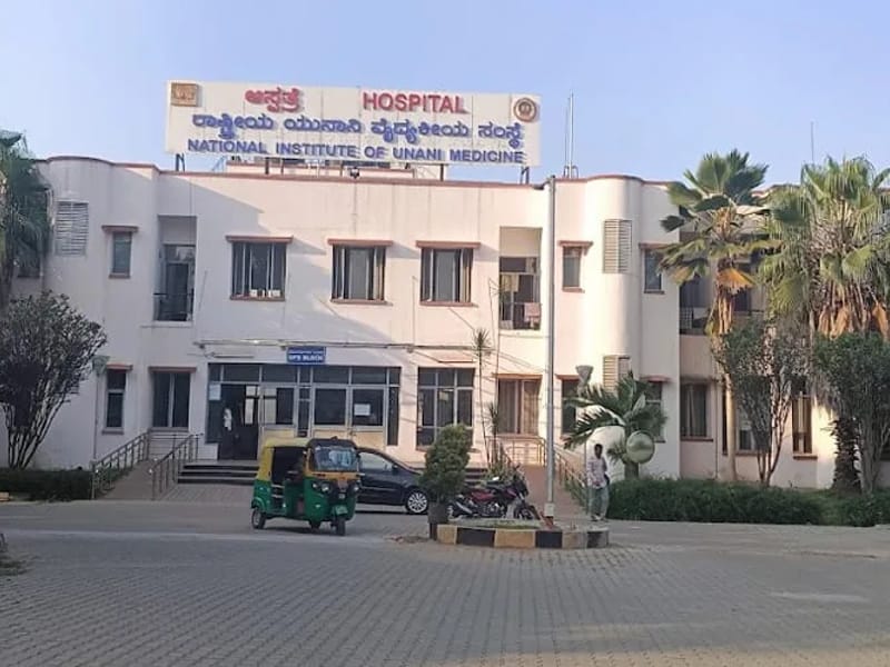 National Institute of Unani Medicine - वृद्धाश्रम in Bengaluru, Karnataka photo 2