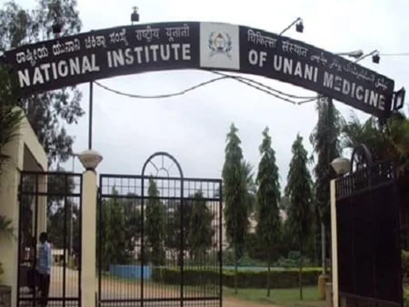 National Institute of Unani Medicine - वृद्धाश्रम in Bengaluru, Karnataka photo 3
