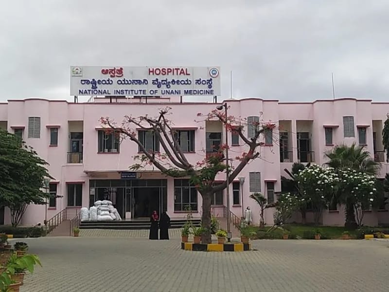 National Institute of Unani Medicine - वृद्धाश्रम in Bengaluru, Karnataka photo 1