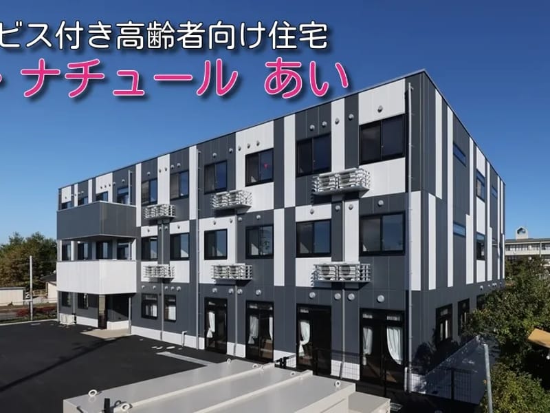 あいデイサービスセンター - デイサービス in 福岡市中央区, 福岡県 photo 5