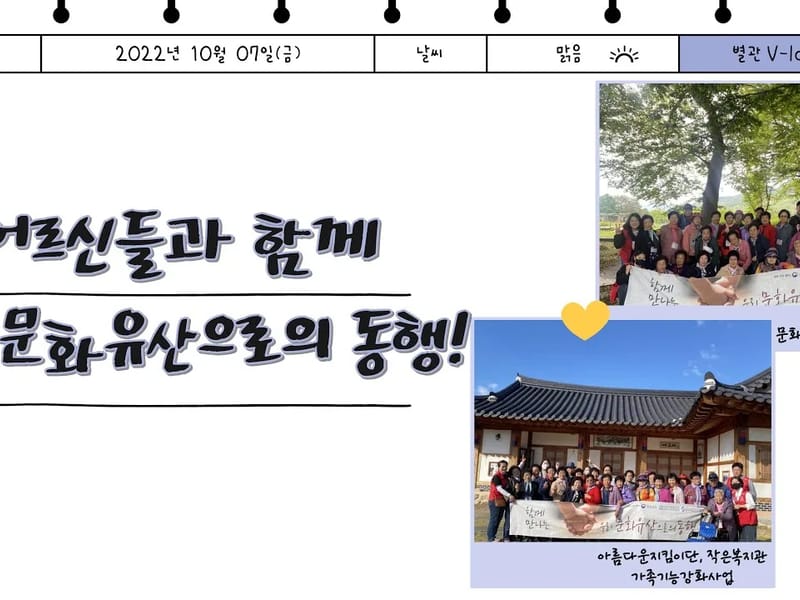 섬진강노인복지센터 - 요양원 in 곡성군, 전라남도 photo 3