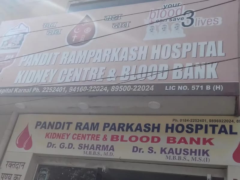 PRP Multispeciality Hospital Kidney Centre, Trauma Centre & Blood Bank - अस्पताल in Karnal, Haryana photo 1