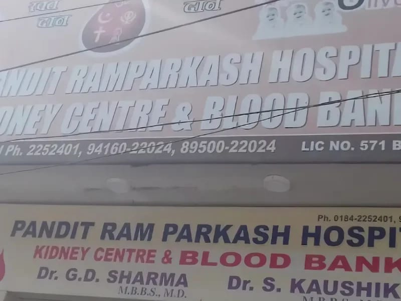PRP Multispeciality Hospital Kidney Centre, Trauma Centre & Blood Bank - अस्पताल in Karnal, Haryana photo 2