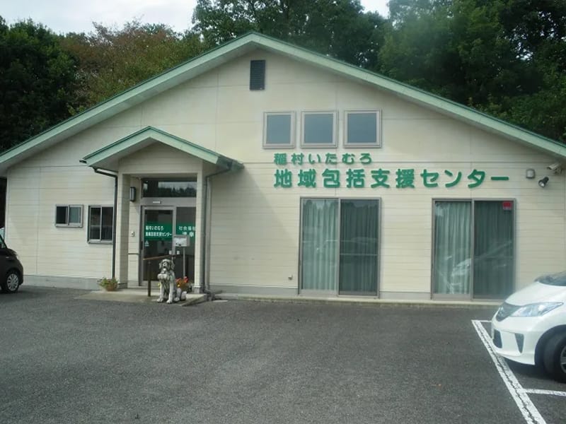 あじさい苑指定居宅介護支援事業所 - 有料老人ホーム in 那須塩原市, 栃木県 photo 4