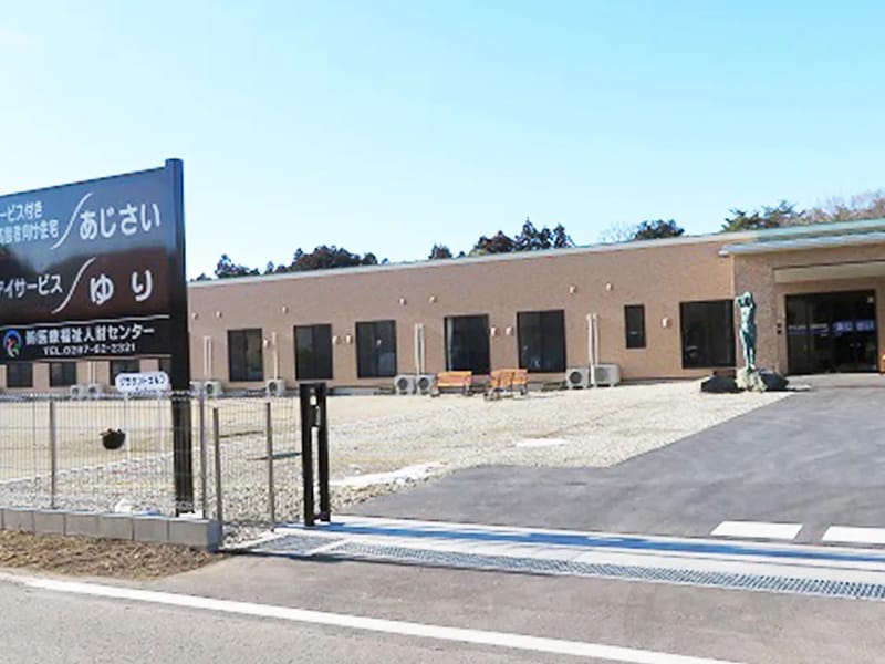 あじさい苑指定居宅介護支援事業所 - 有料老人ホーム in 那須塩原市, 栃木県 photo 2