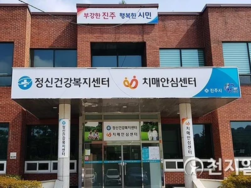 늘좋은노인복지센터 - 방문요양 in 진주시, 경상남도 photo 2