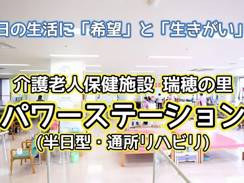 ふれ愛の里通所リハビリテーション事業所 - 入院リハビリ in 秋田市, 秋田県 photo 1