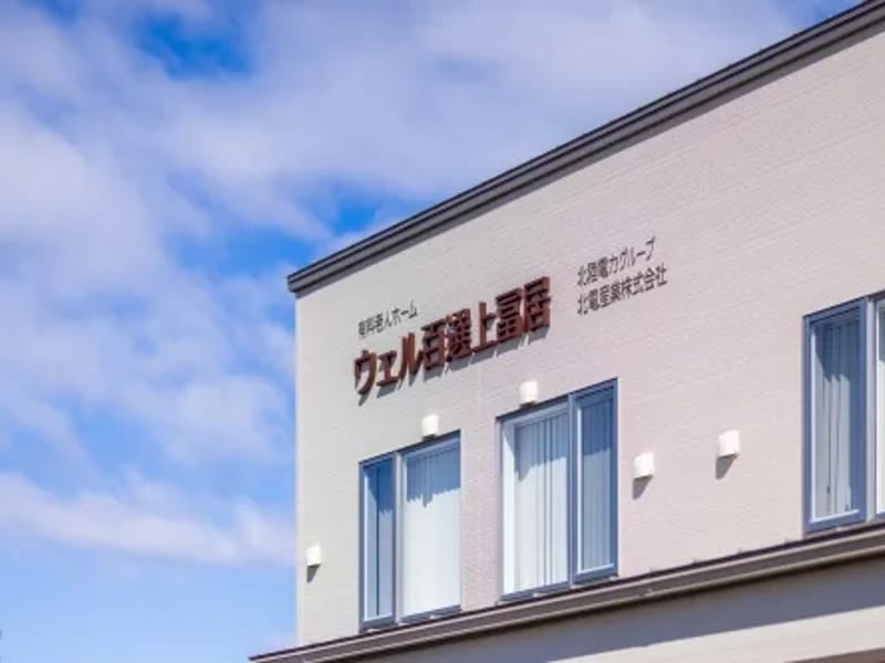 ふくし百選　ケア・アシスト　あずみ - 訪問介護 in 富山市, 富山県 photo 2