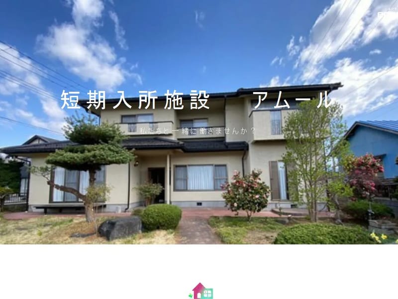 アムールケアレンタルサービス - 有料老人ホーム in 湯沢市, 秋田県 photo 3