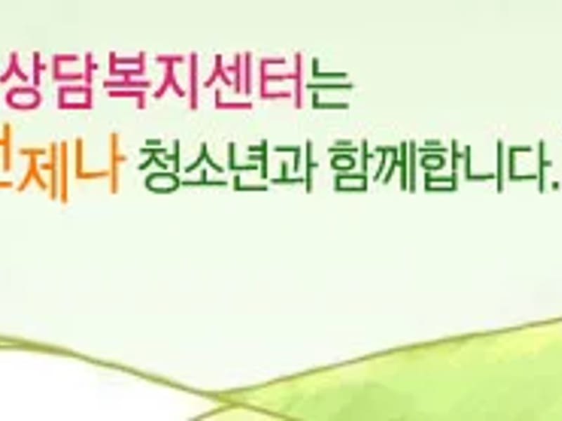 소망재가복지센터 - 방문요양 in 연수구, 인천광역시 photo 1