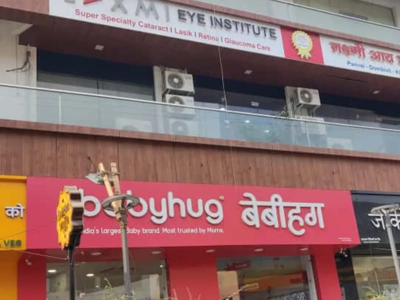 Laxmi Eye Hospital & Institute (A Unit of Laxmi Ophthalmic Services Pvt. Ltd.) - अस्पताल in Navi Mumbai, Maharashtra photo 2