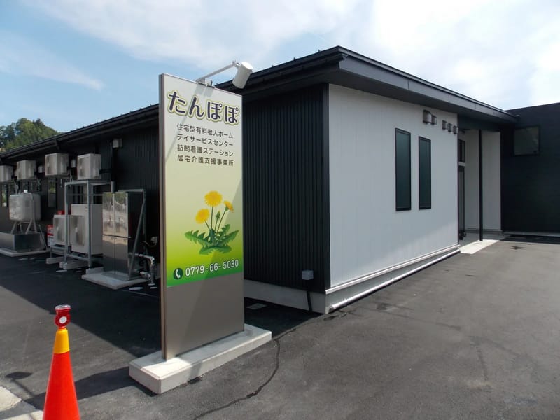 たんぽぽ介護付有料老人ホーム - 有料老人ホーム in 大野市, 福井県 photo 1