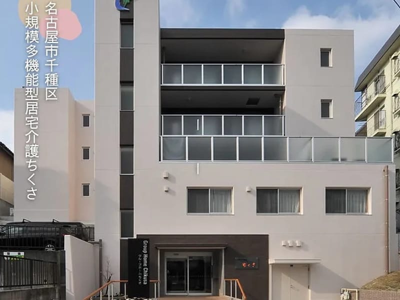 ぬくケアちくさ訪問介護 - 訪問介護 in 名古屋市千種区, 愛知県 photo 1