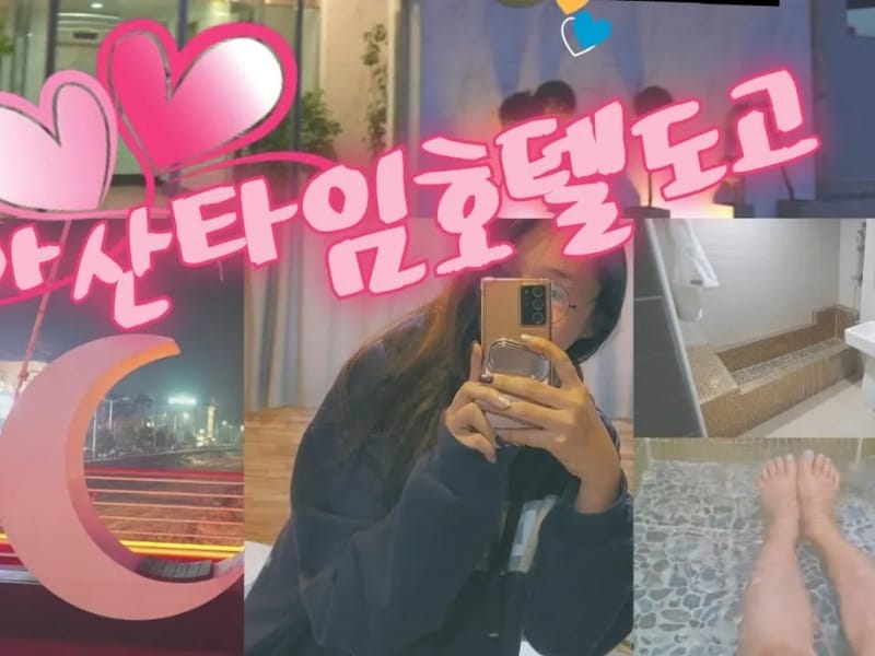 아산방문목욕 - 요양원 in 아산시, 충청남도 photo 2
