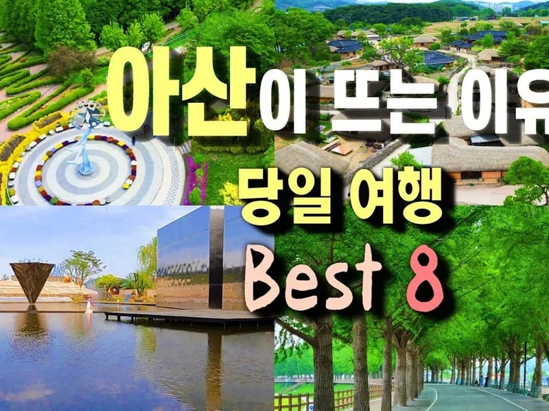아산방문목욕 - 요양원 in 아산시, 충청남도 photo 1