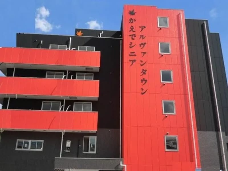 かえでシニアアルヴァンタウンⅠ - 有料老人ホーム in 川西市, 兵庫県 photo 1