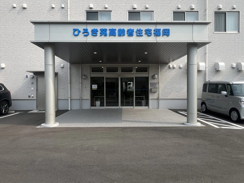 ひろき苑ヘルパーステーション - 訪問介護 in 北九州市, 福岡県 photo 2