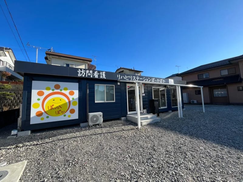 ぽかぽか訪問看護ステーション - 訪問看護 in 北九州市, 福岡県 photo 1