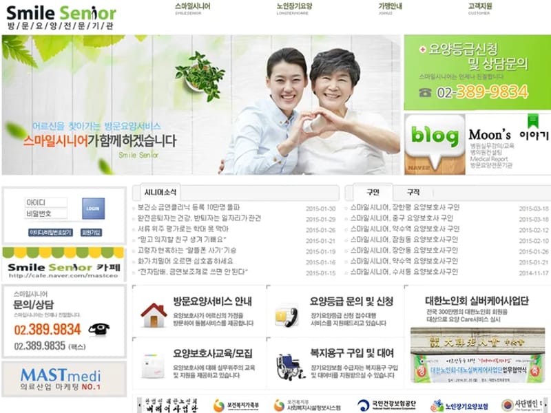 도움재가요양센터 - 요양원 in 중구, 대구광역시 photo 1