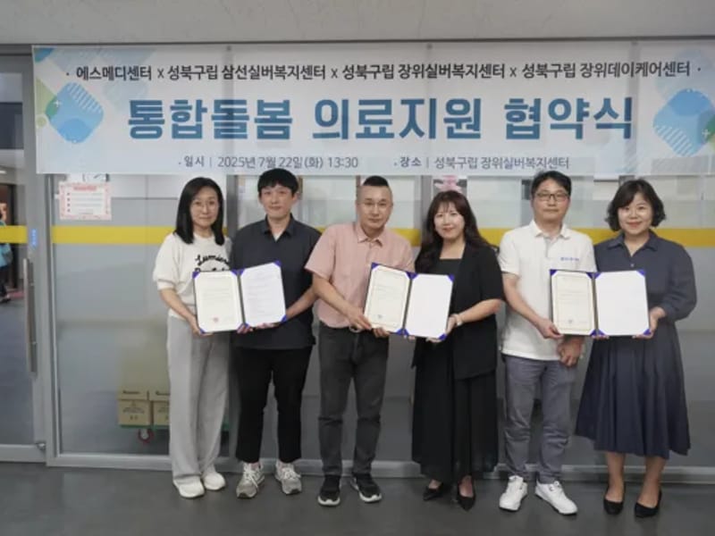 메디케어 실버복지센터 - 요양원 in 성동구, 서울특별시 photo 1