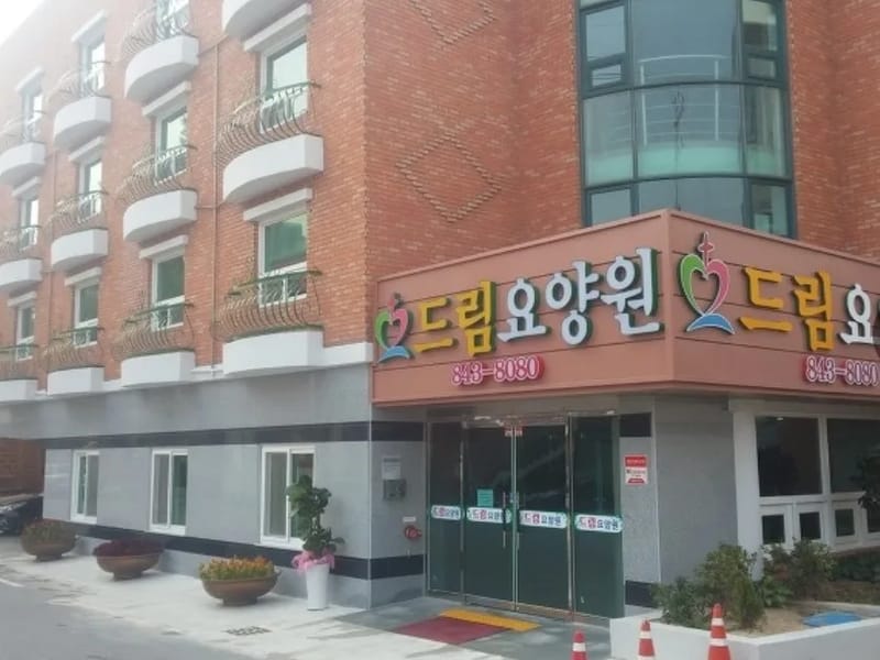 건강방문요양센터 - 요양원 in 익산시, 전북특별자치도 photo 2