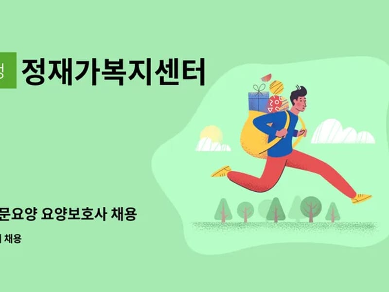 목인정재가복지센터 - 방문요양 in 서구, 대구광역시 photo 2