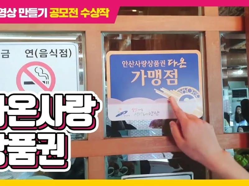 다온요양원 in 안산시, 경기도 photo 1