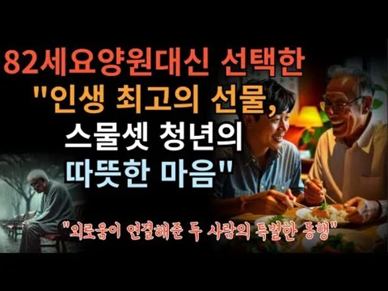 100세요양원 in 부천시, 경기도 photo 3