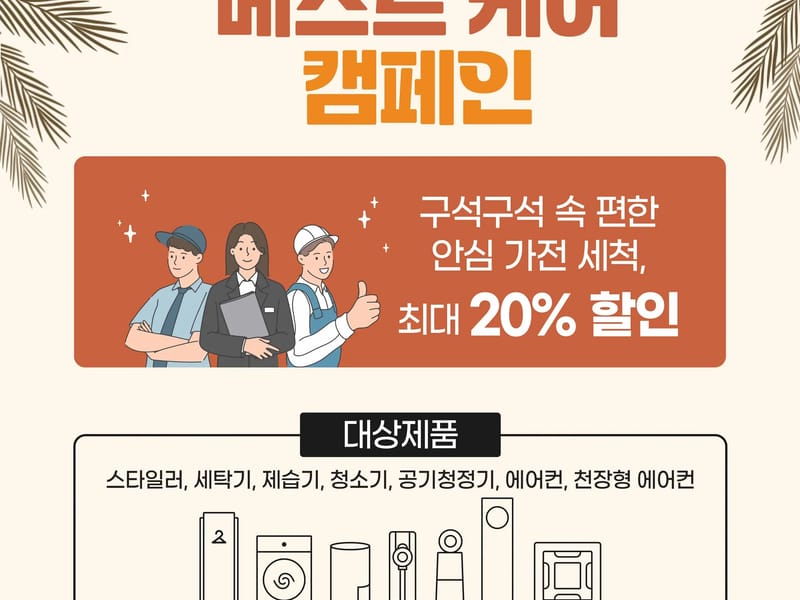 베스트케어 - 요양원 in 관악구, 서울특별시 photo 1