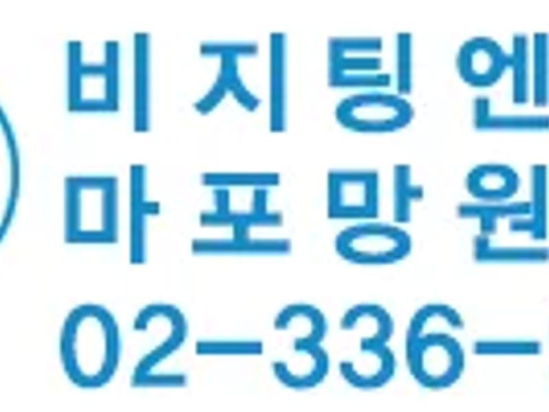 (A)비지팅엔젤스 은평응암지점 - 방문요양 in 은평구, 서울특별시 photo 2